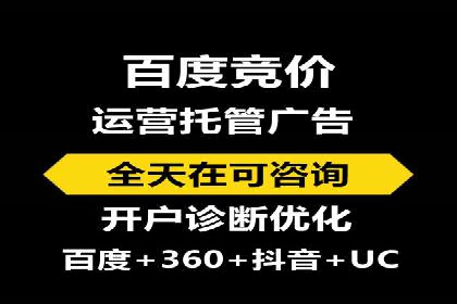 百度推广开户小贴士：如何优化广告创意和关键词